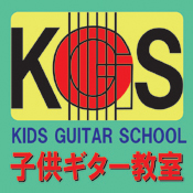 子供ギター教室